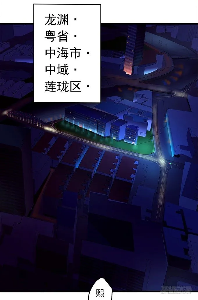 戮鬼（1） 第5页