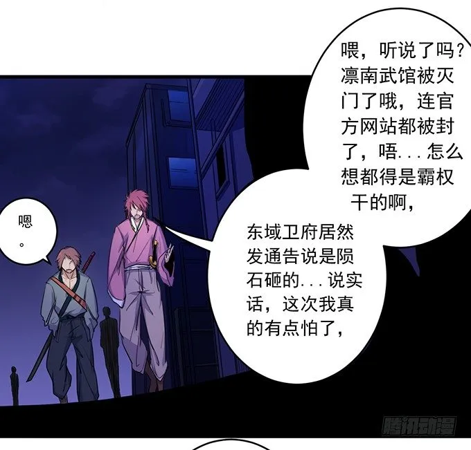 戮鬼（1） 第7页
