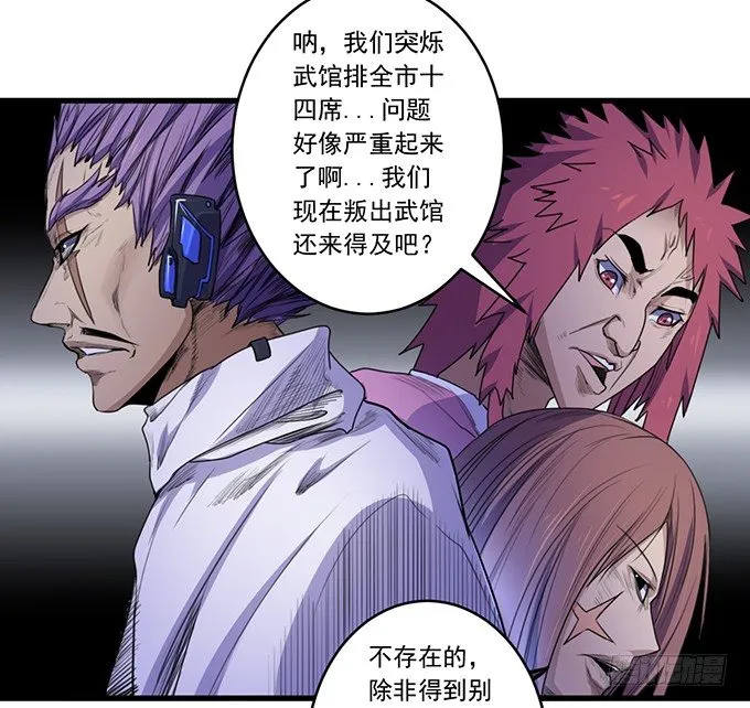 戮鬼（1） 第8页
