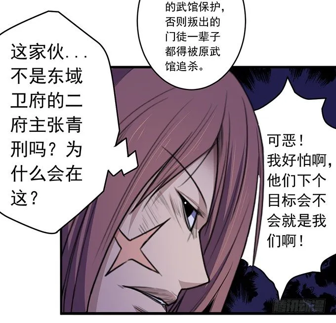 戮鬼（1） 第9页