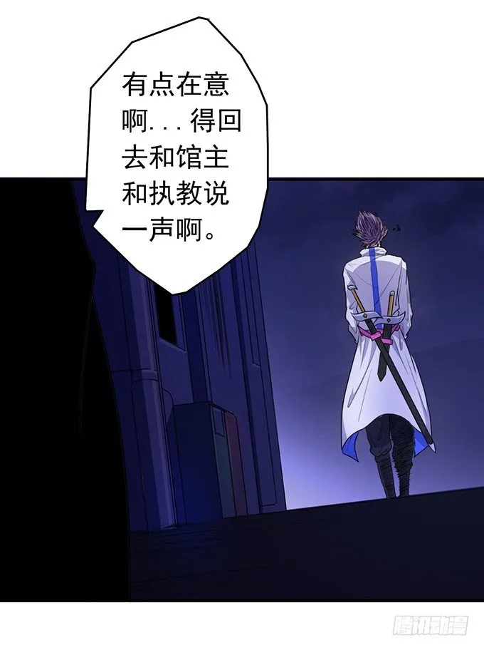 戮鬼（1） 第10页