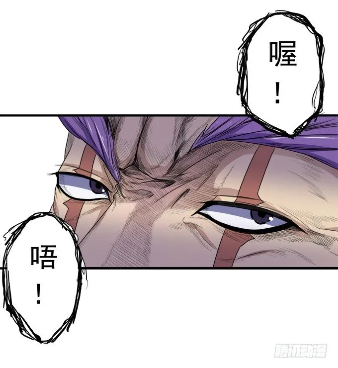 戮鬼（1） 第12页