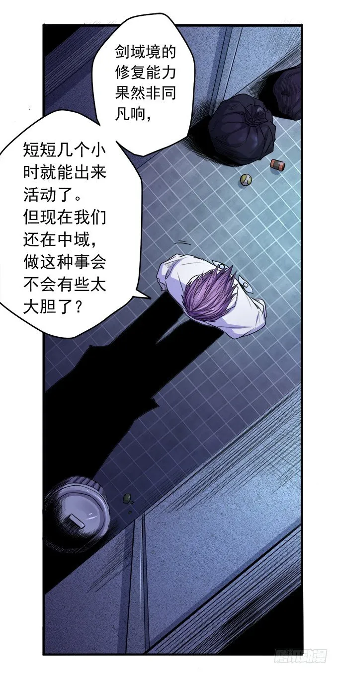 戮鬼（1） 第13页