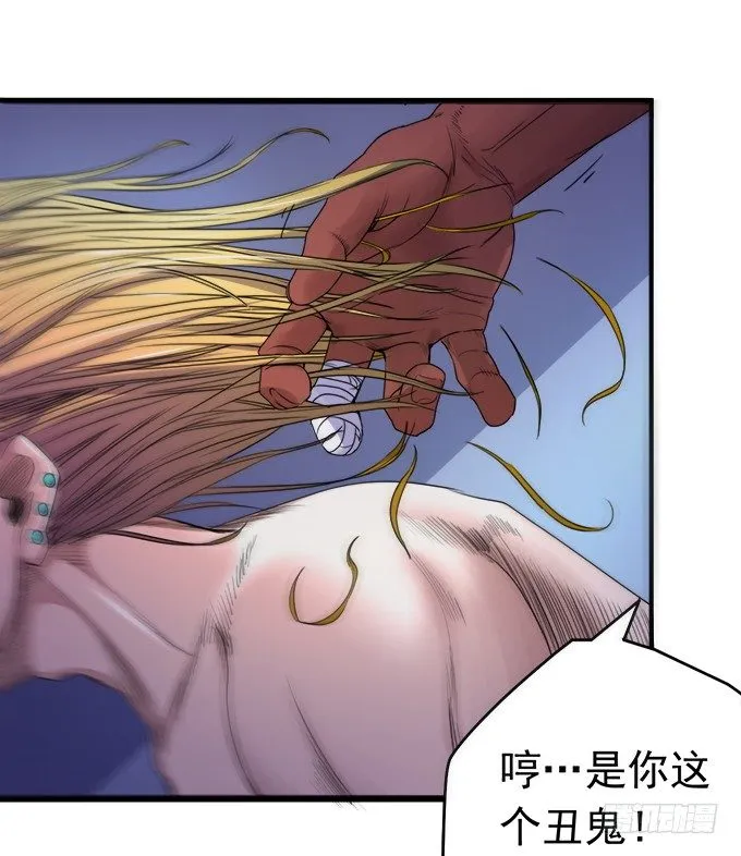 戮鬼（1） 第15页