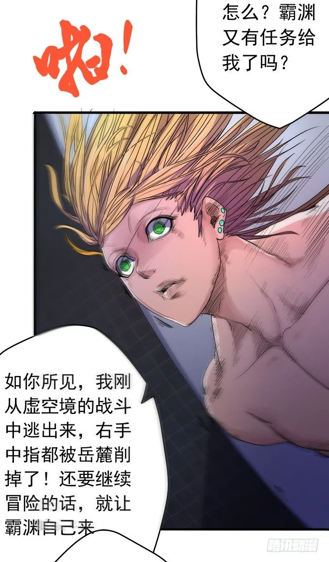 戮鬼（1） 第16页