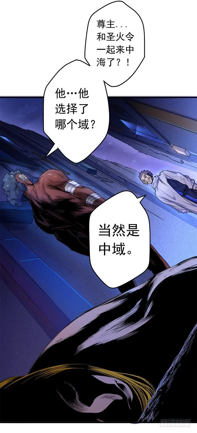 戮鬼（1） 第19页