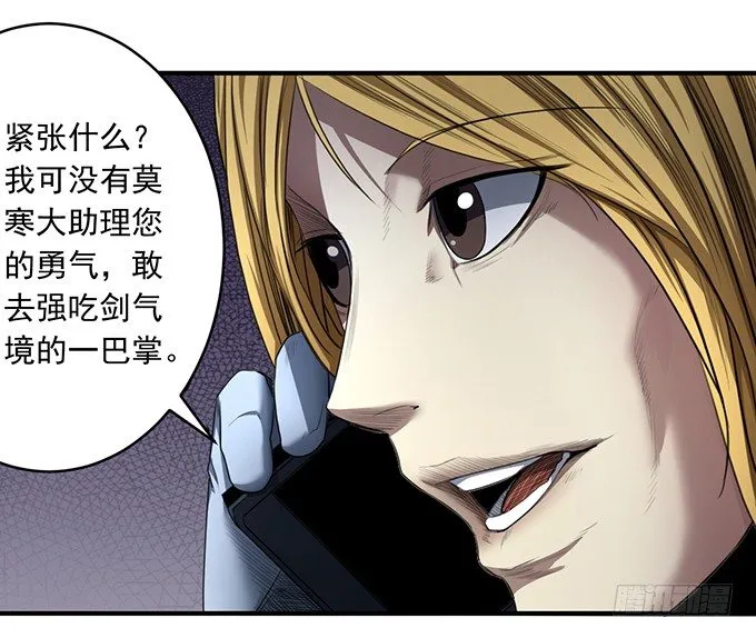 戮鬼（1） 第22页