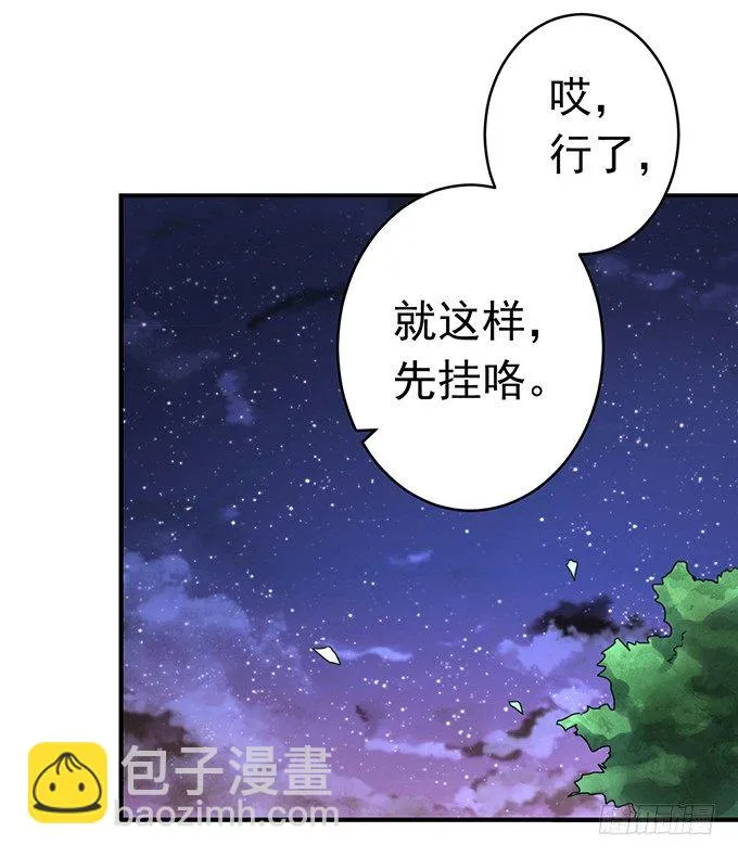 戮鬼（1） 第23页