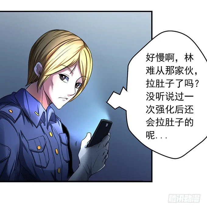 戮鬼（1） 第24页