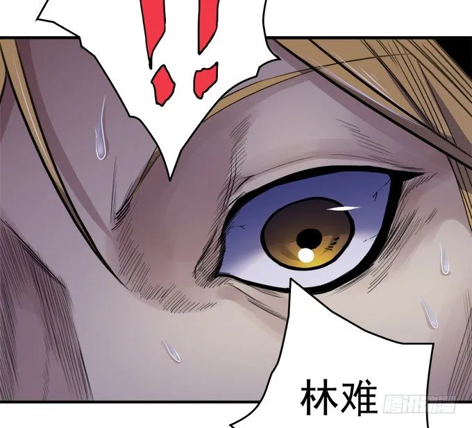 戮鬼（1） 第29页