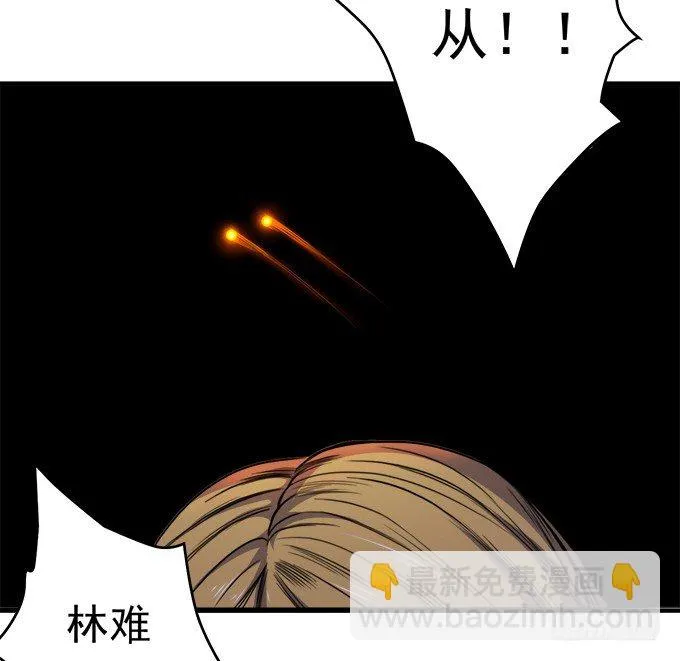 戮鬼（1） 第30页