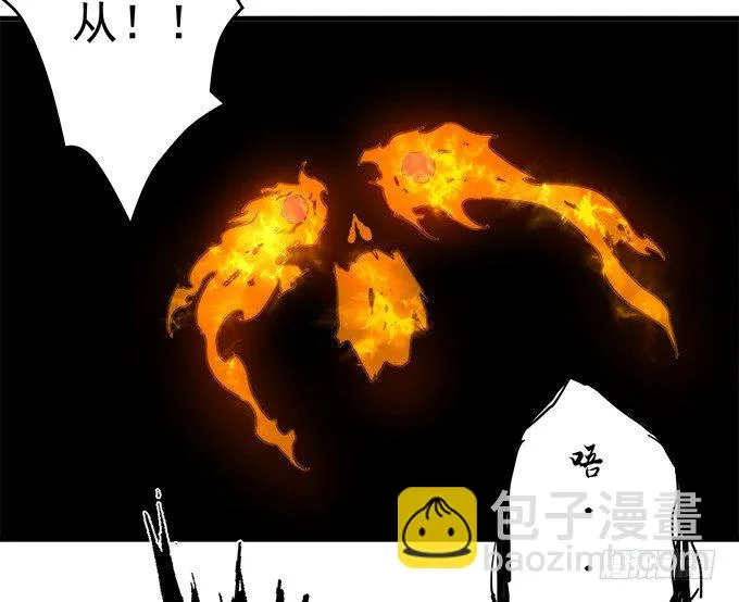 戮鬼（1） 第31页