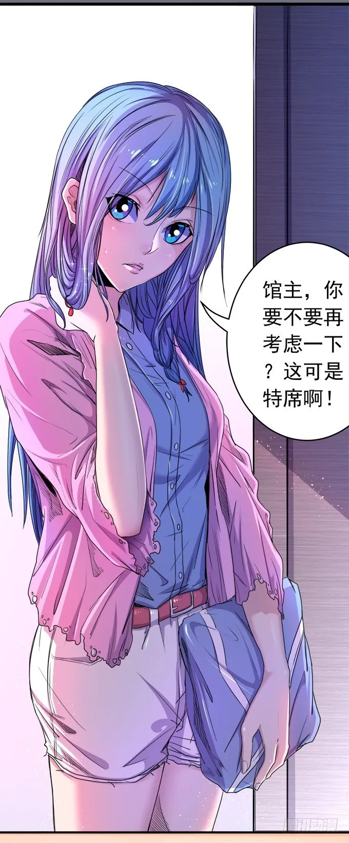阴影（3） 第5页