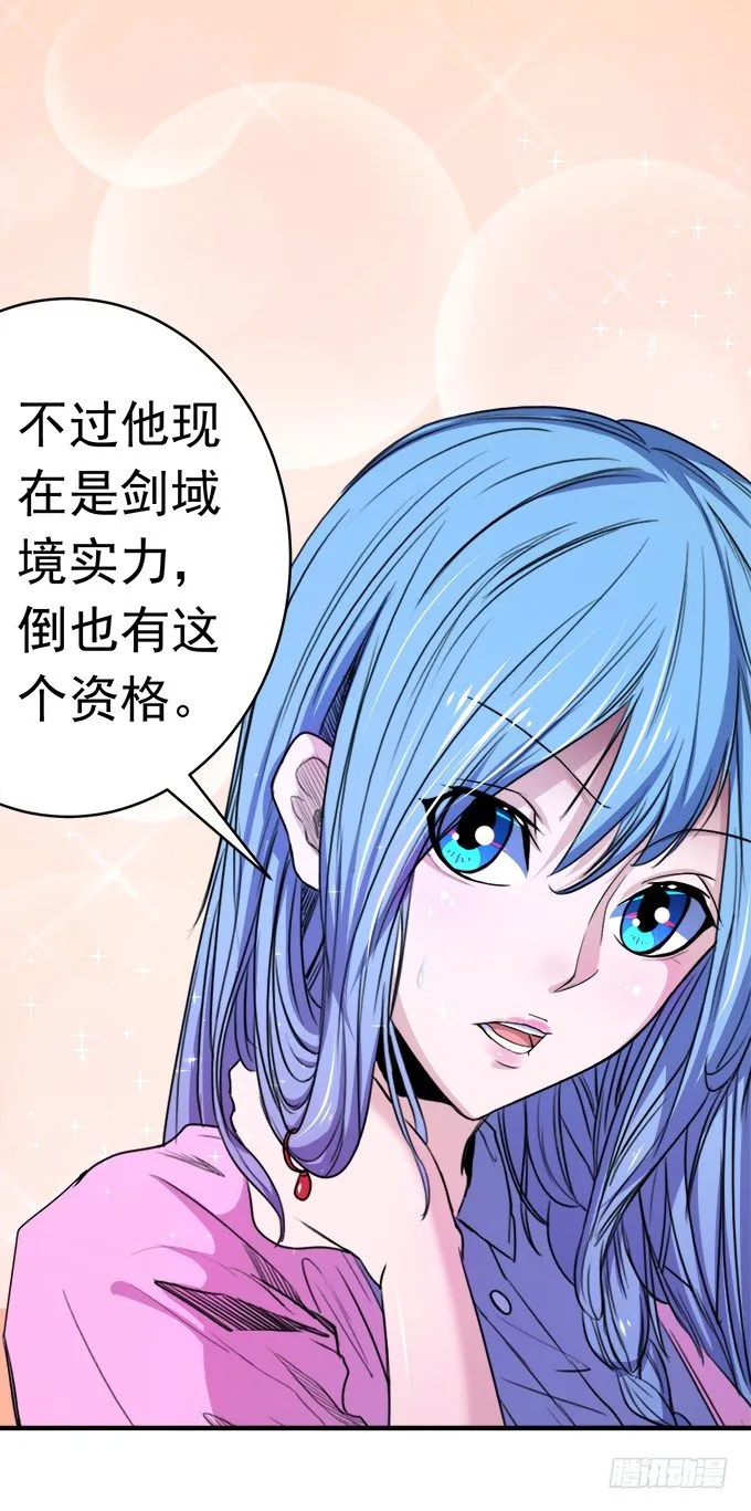 阴影（3） 第6页