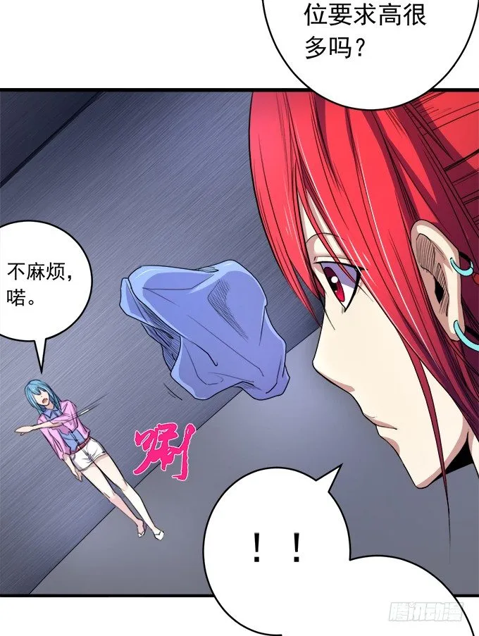 阴影（3） 第8页