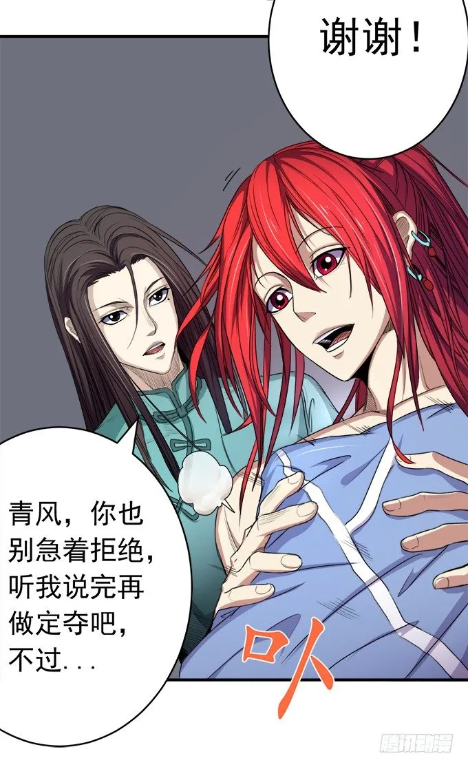 阴影（3） 第9页