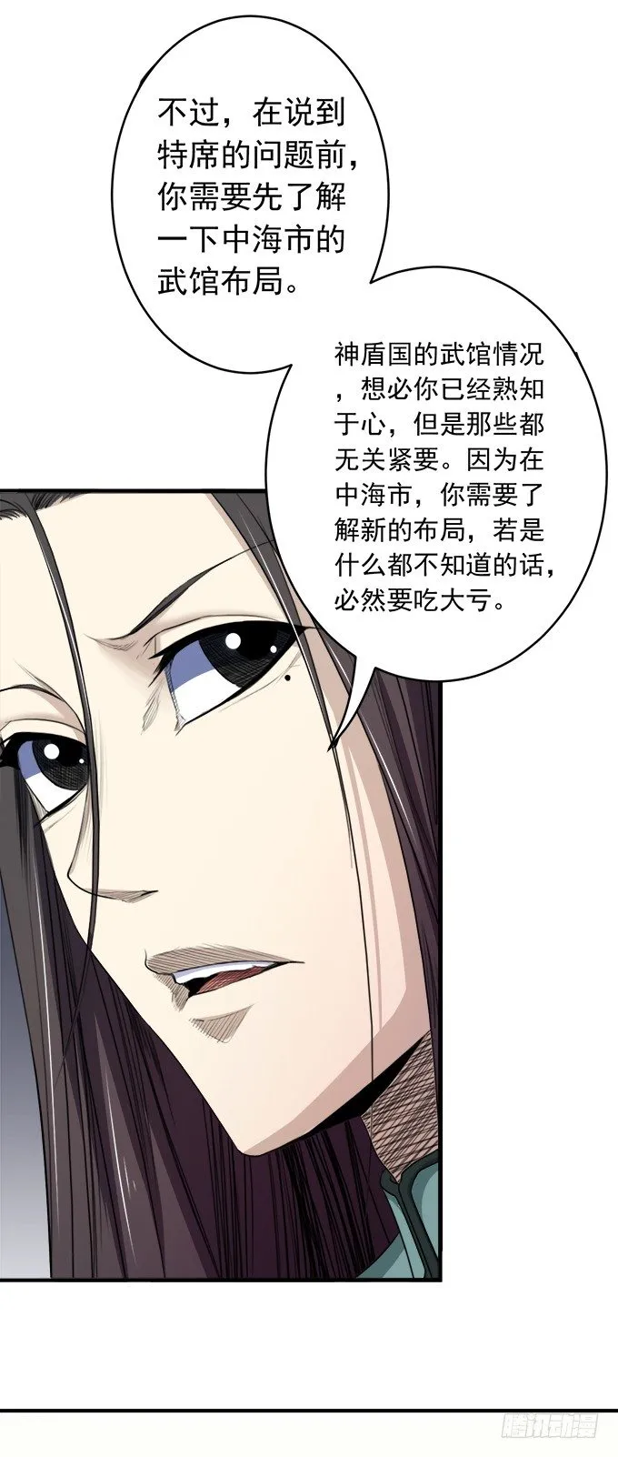 阴影（3） 第11页