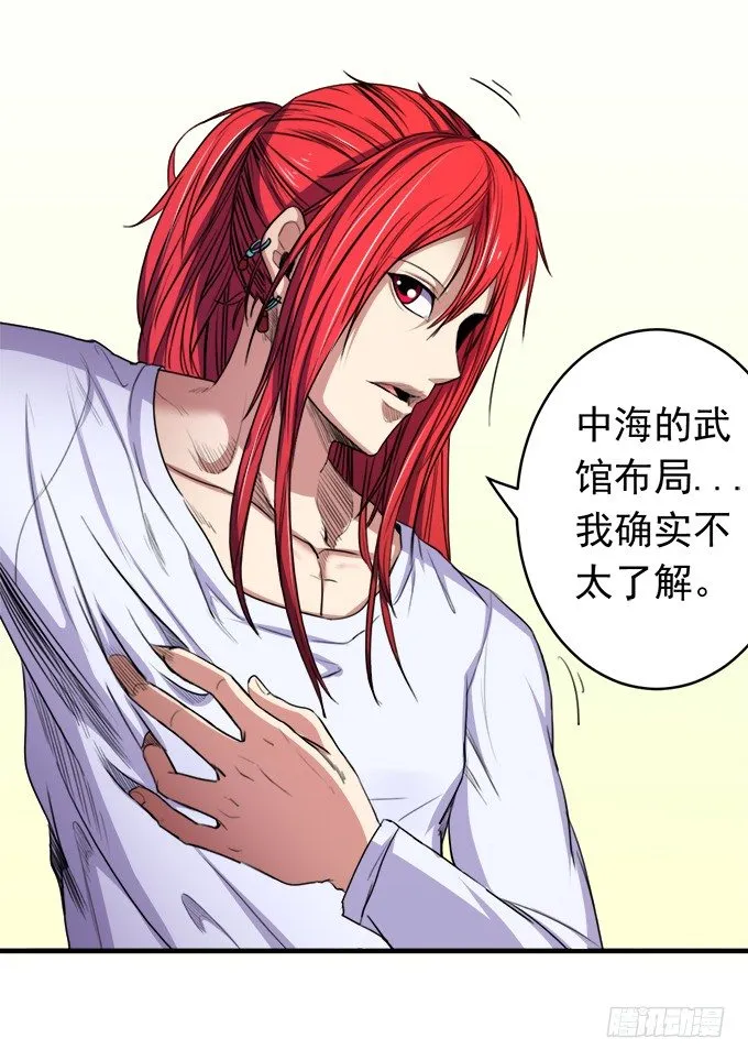 阴影（3） 第12页