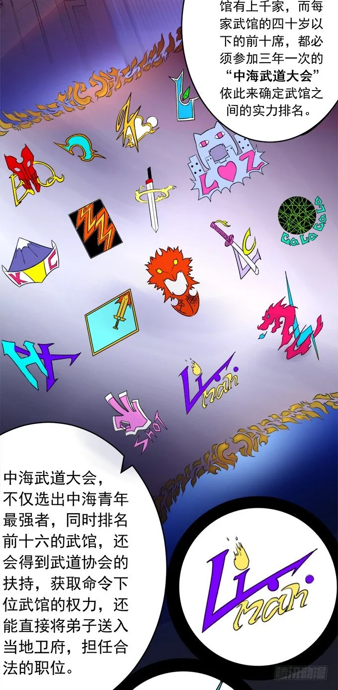 阴影（3） 第14页
