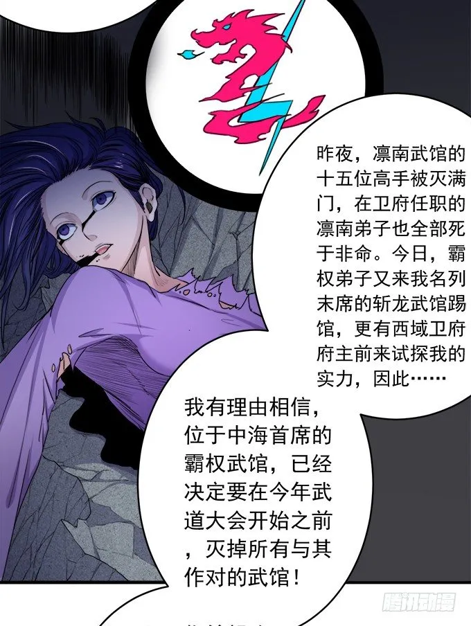 阴影（3） 第15页