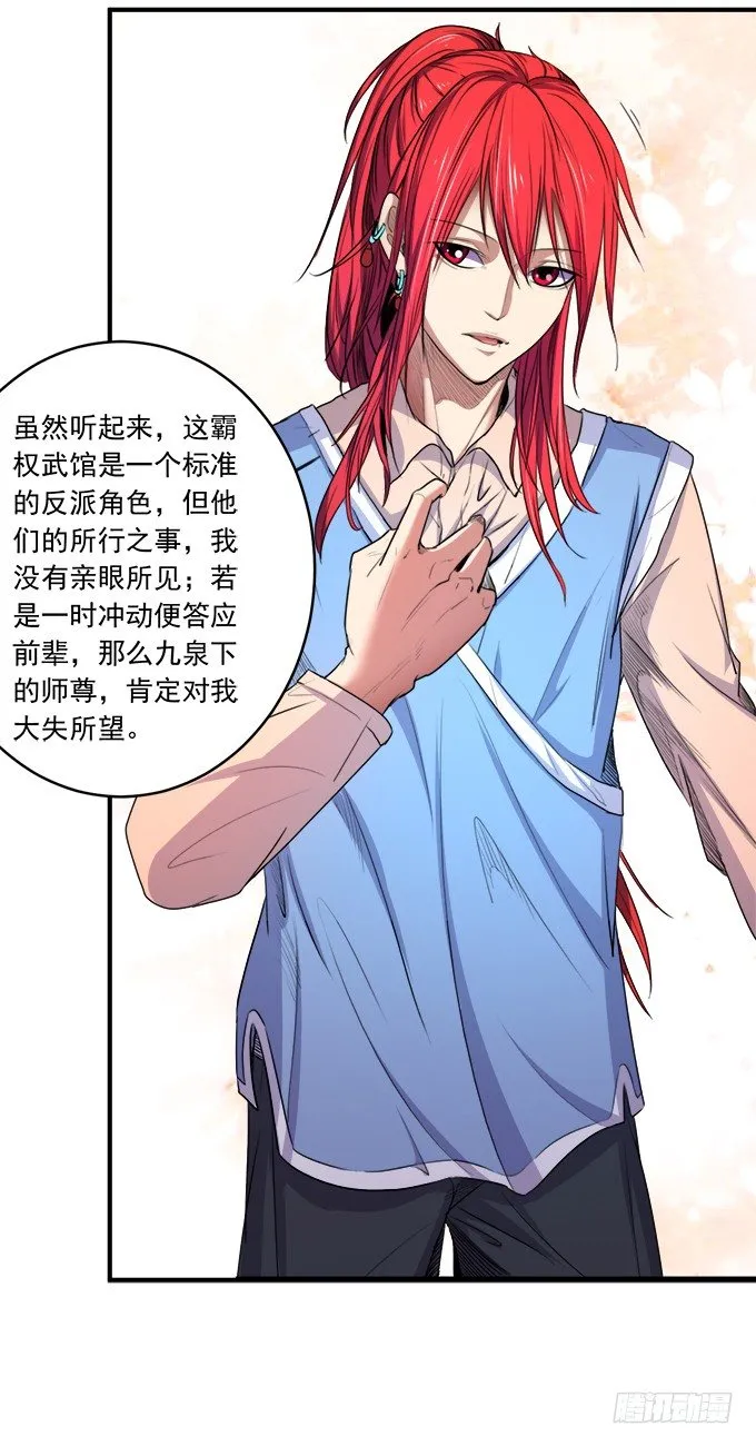 阴影（3） 第17页
