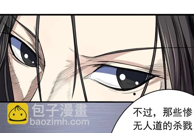 阴影（3） 第20页