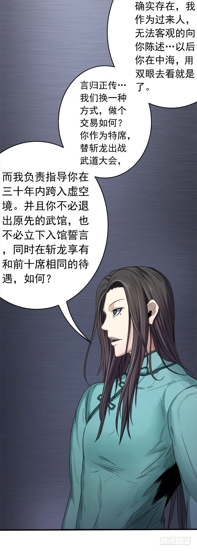 阴影（3） 第21页