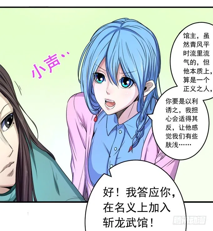 阴影（3） 第22页