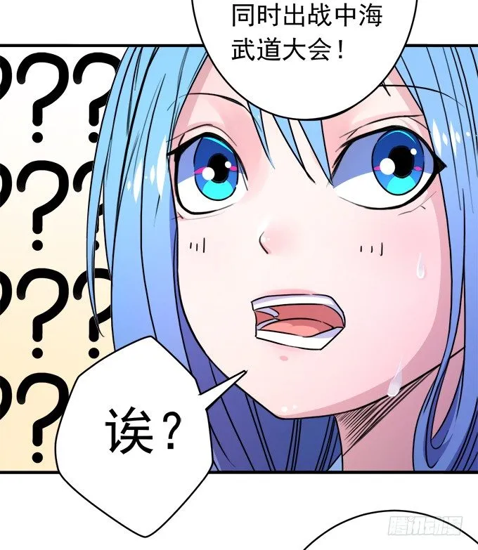 阴影（3） 第23页