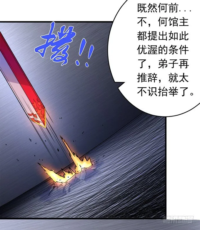 阴影（3） 第24页