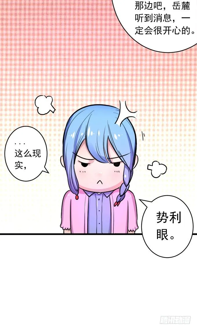 阴影（3） 第27页
