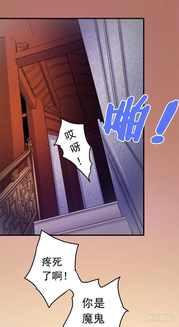 阴影（2） 第8页