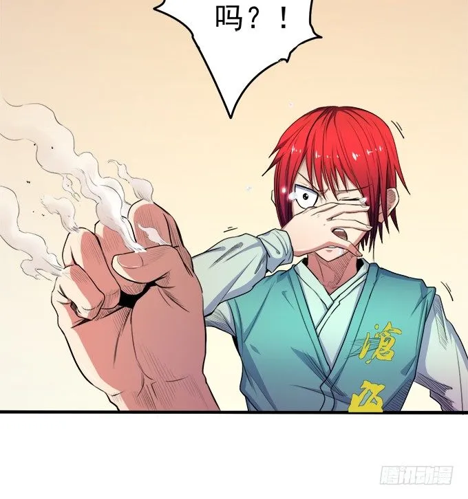阴影（2） 第9页
