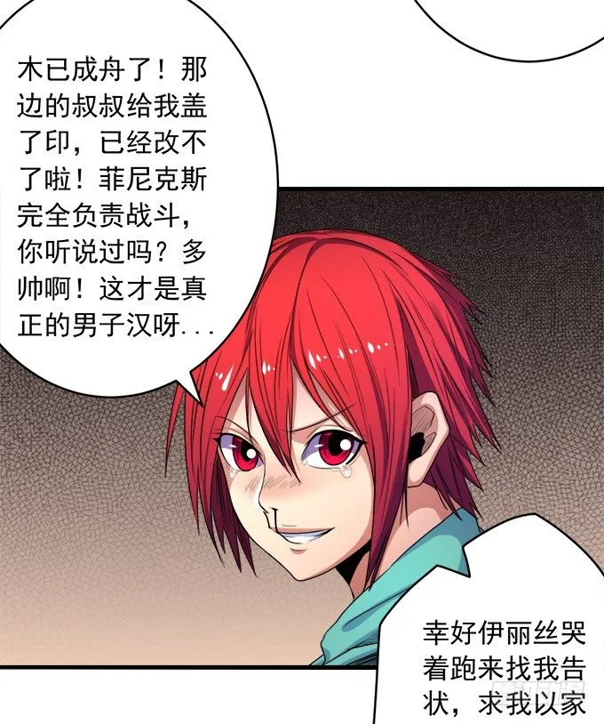 阴影（2） 第13页