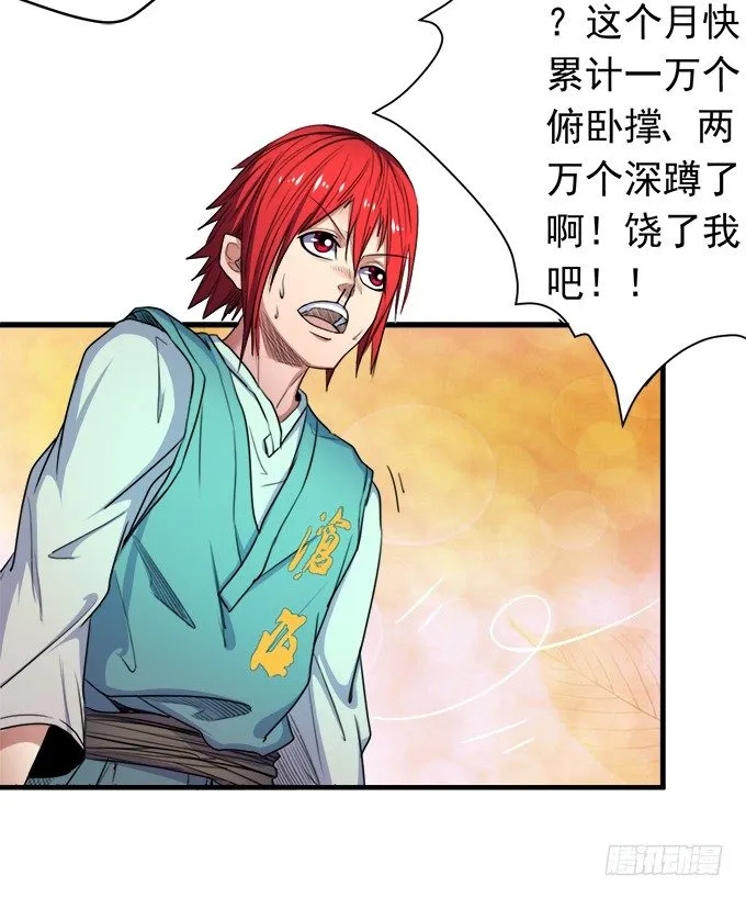 阴影（2） 第16页