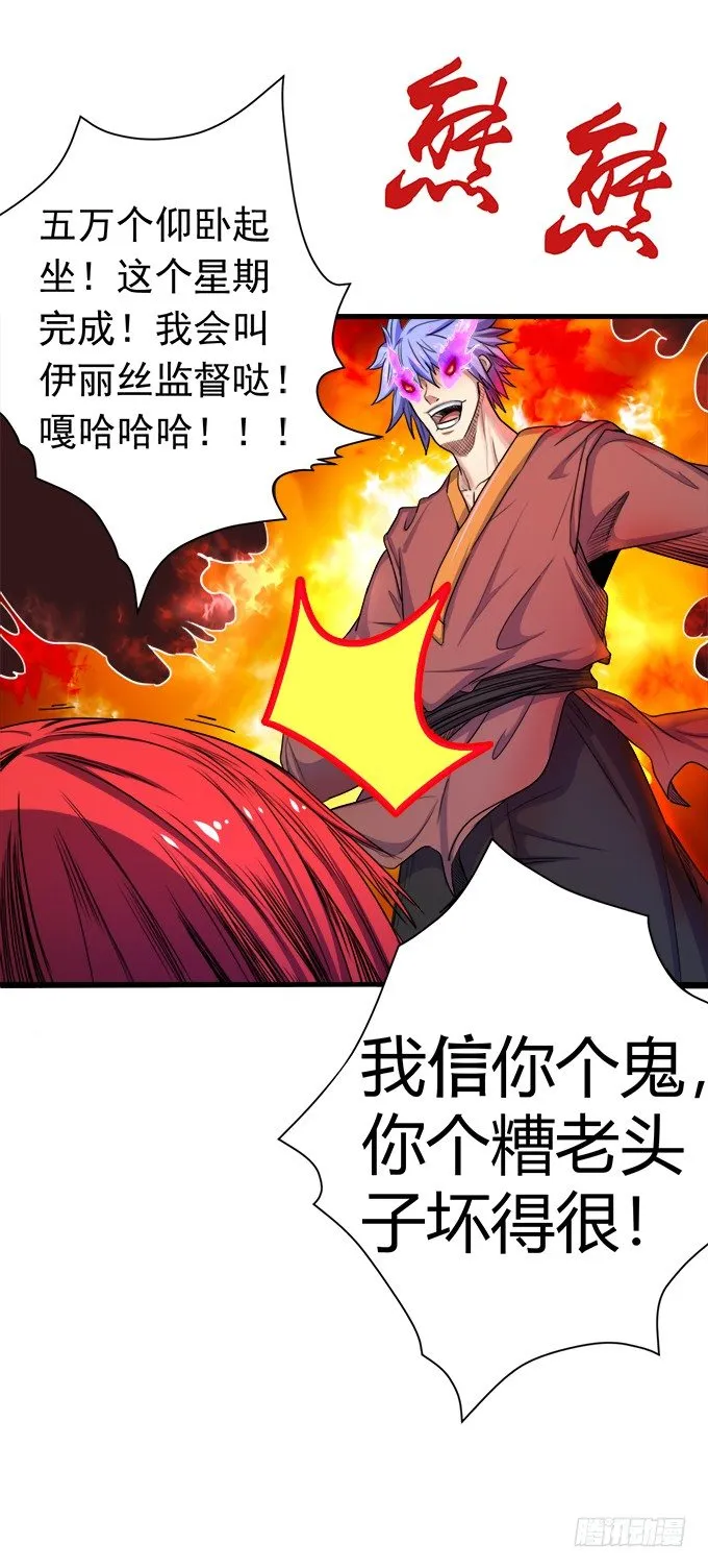 阴影（2） 第17页
