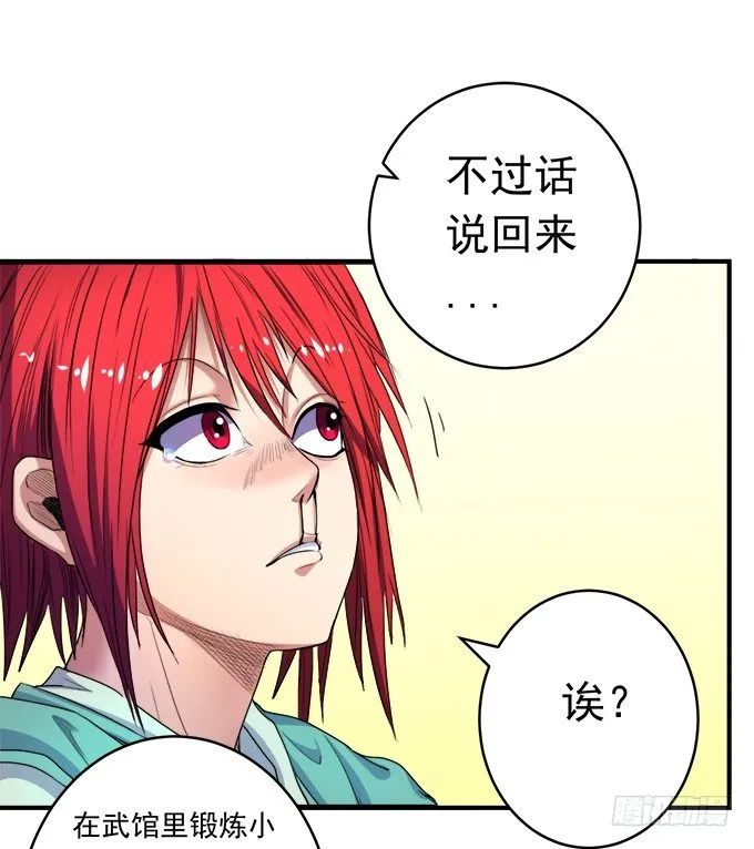 阴影（2） 第18页
