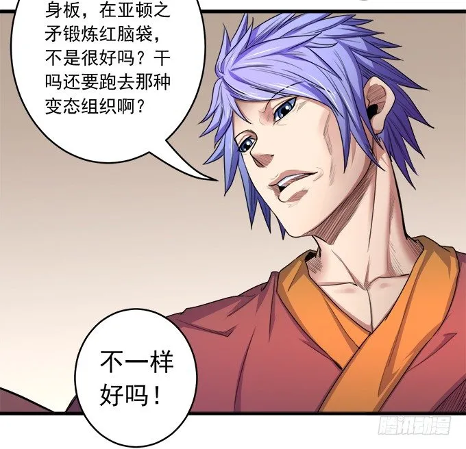 阴影（2） 第19页
