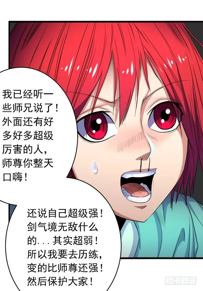 阴影（2） 第20页