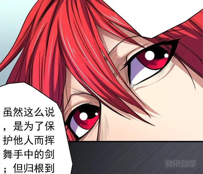 阴影（2） 第30页