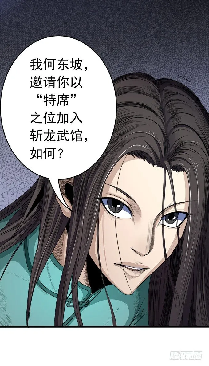 阴影（2） 第33页