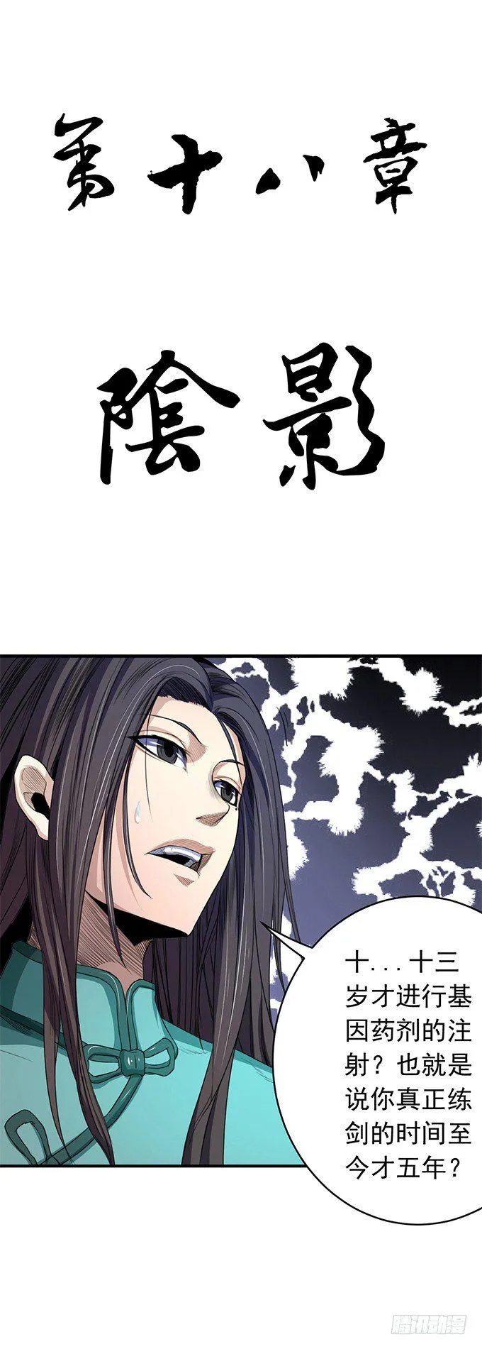 阴影（1） 第2页