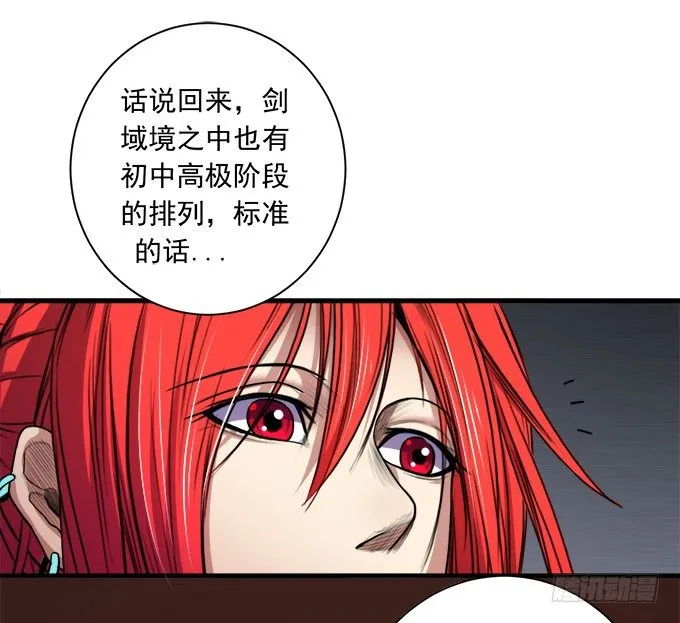 阴影（1） 第8页