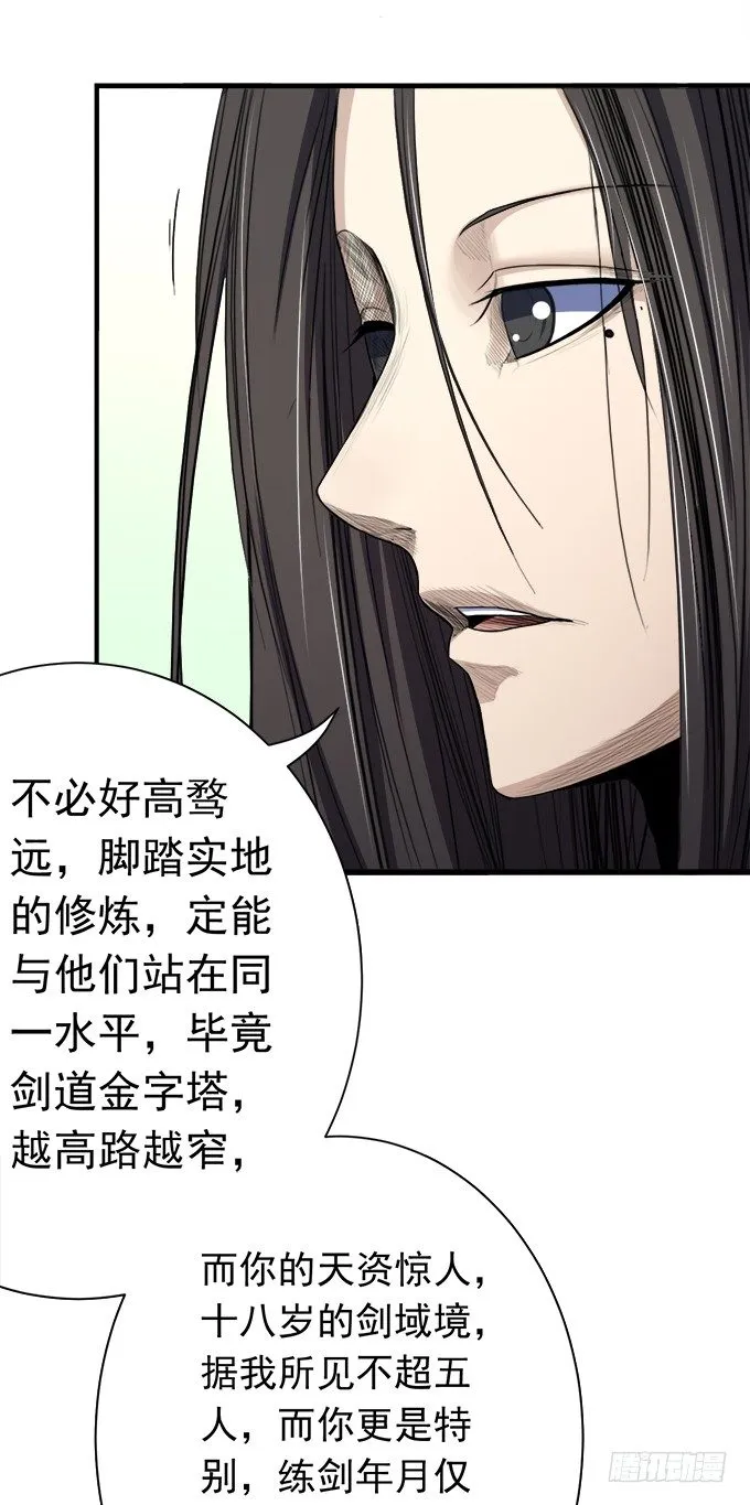 阴影（1） 第11页