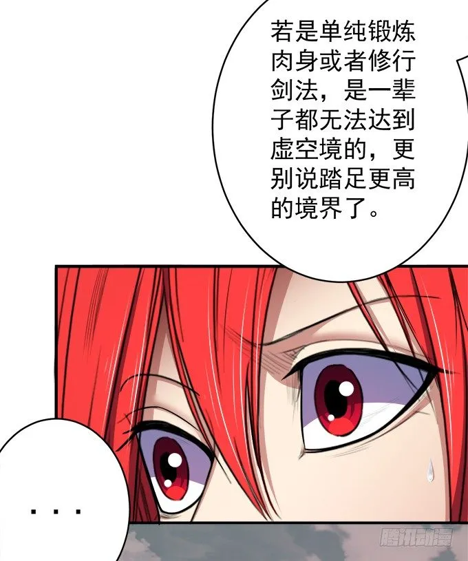 阴影（1） 第17页