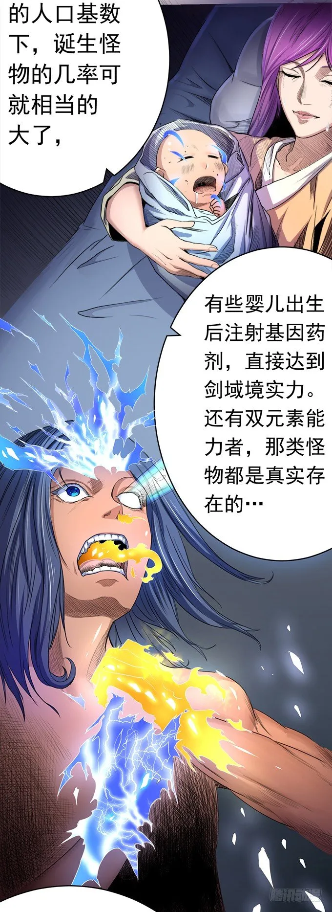 阴影（1） 第19页