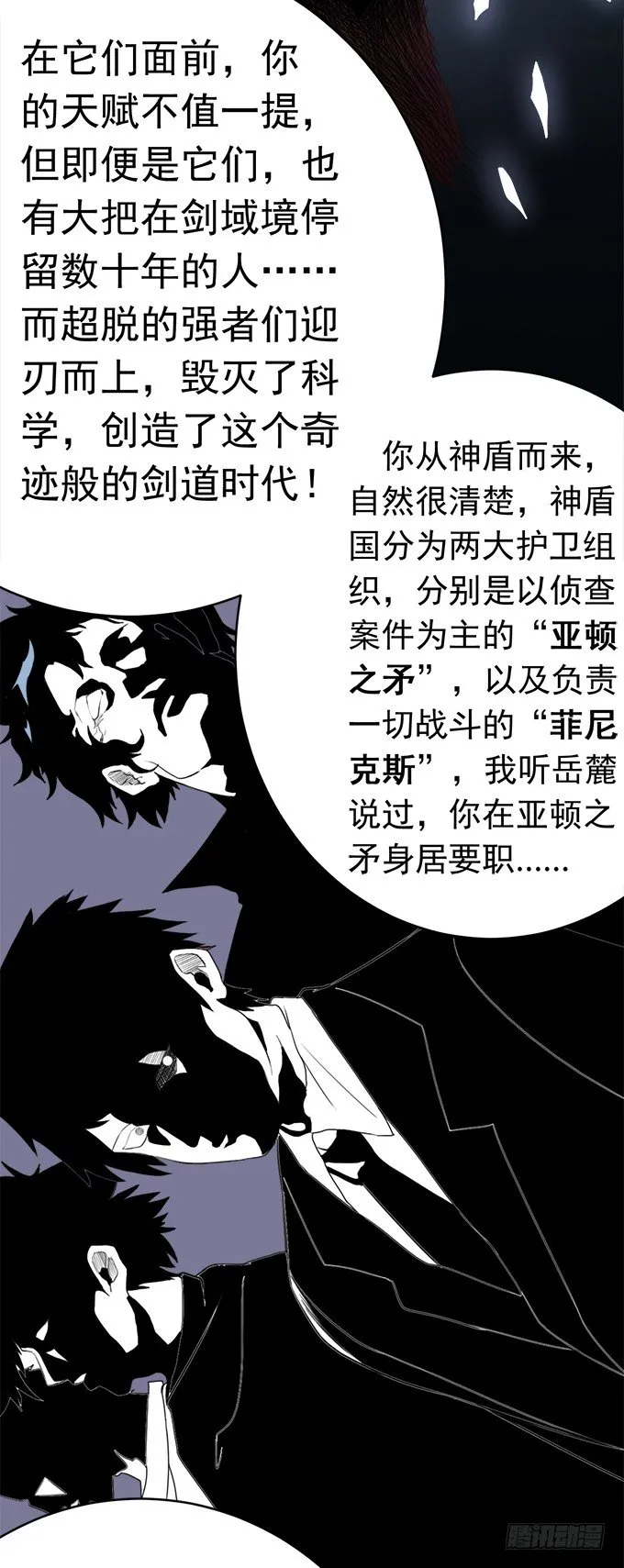 阴影（1） 第20页
