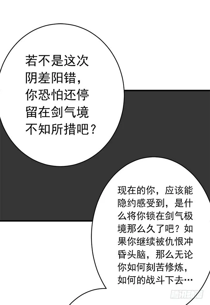 阴影（1） 第22页