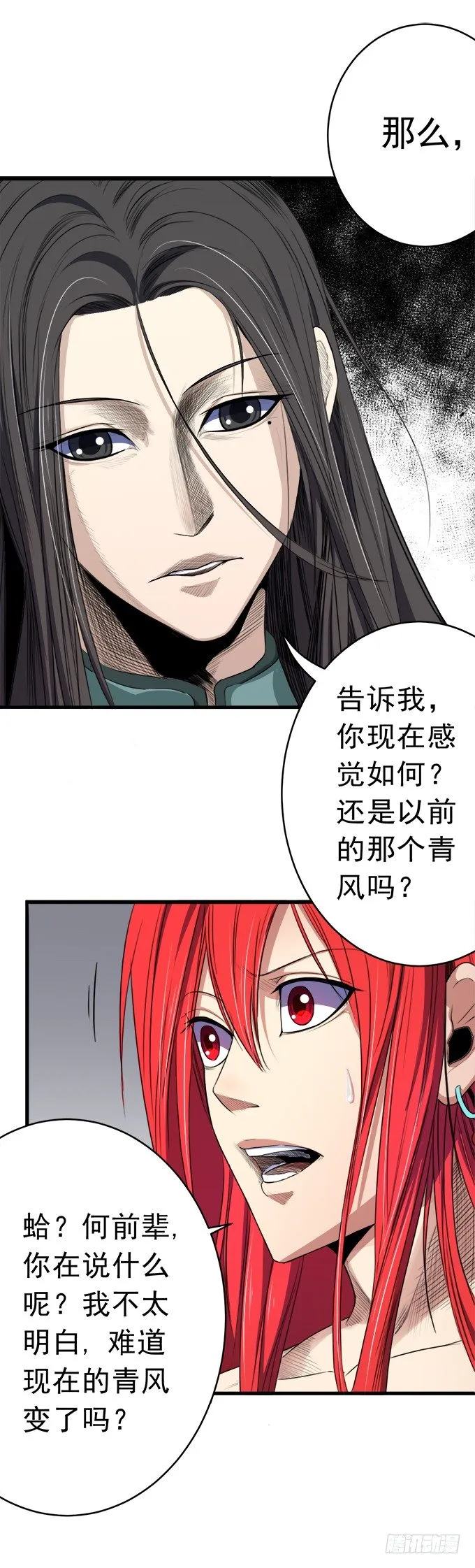 化气为域（3） 第7页