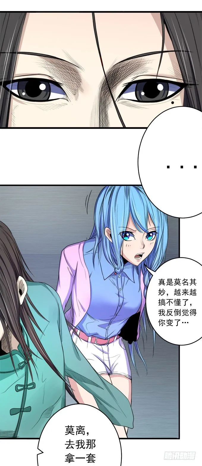 化气为域（3） 第8页